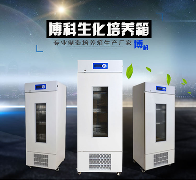專業高效，精準控溫——濟南皓淼醫療設備BJPX-100微生物培養箱引領環境檢測新標準