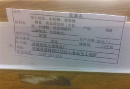 物美超市散裝食品標(biāo)簽亂象 同款食品保質(zhì)期竟相差8個月，監(jiān)管漏洞何時補？